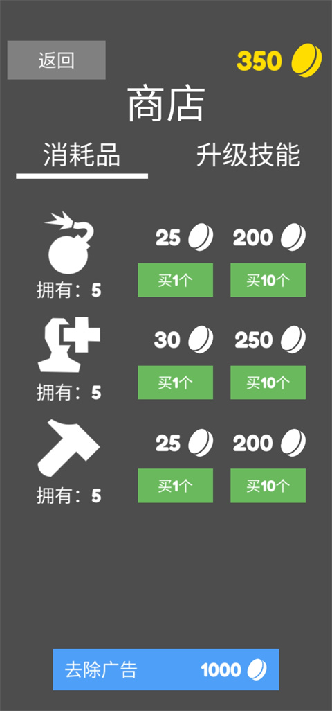 地图战争最新版截图4