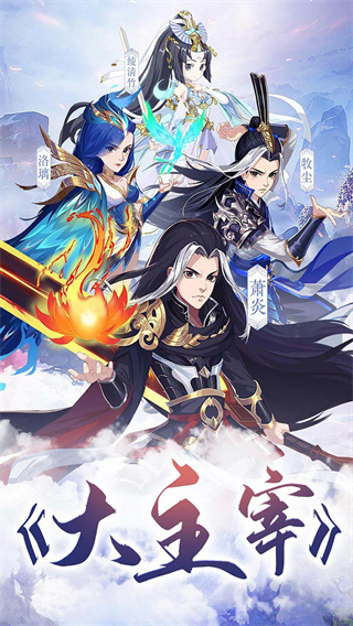 新大主宰gm版截图1