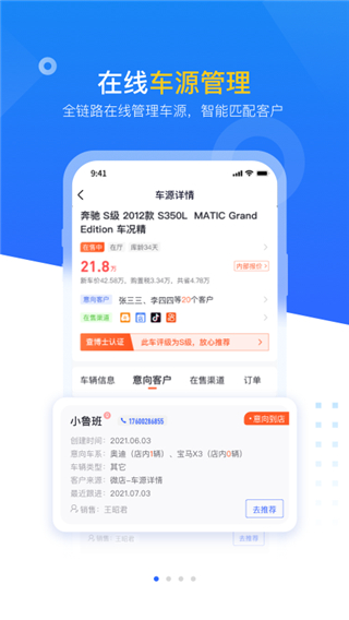 查博士企业版2025最新版截图4