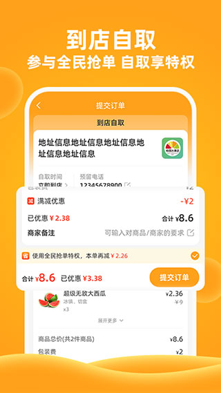 橙子校园app截图5
