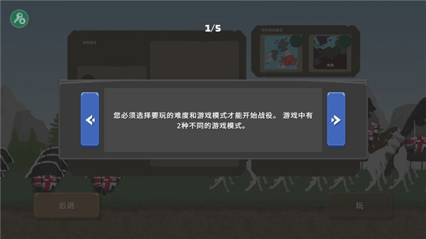 波兰球之战内置菜单版截图5