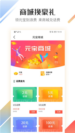 好运宝app司机版截图2