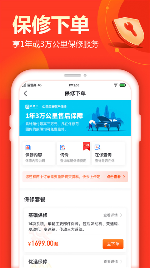 查博士app截图1