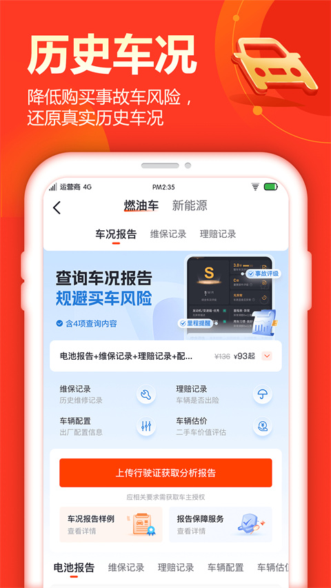 查博士app截图3
