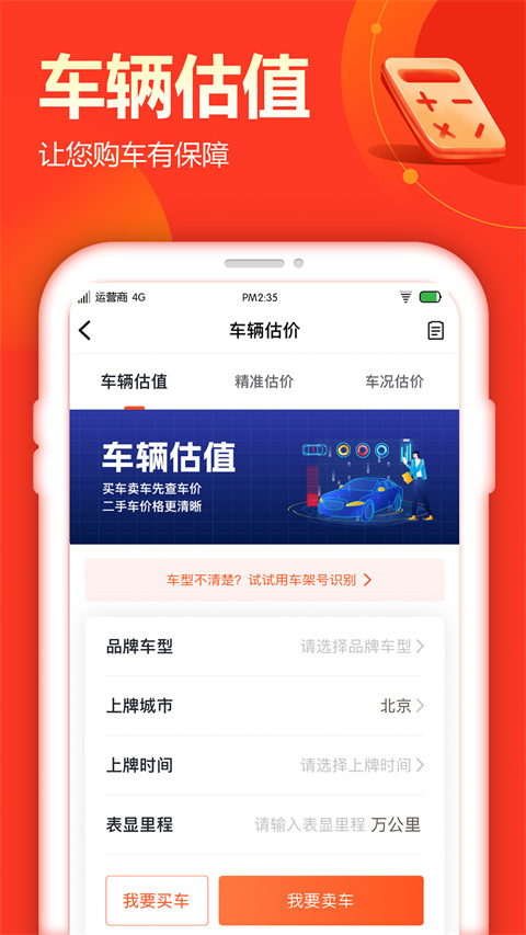 查博士app截图5