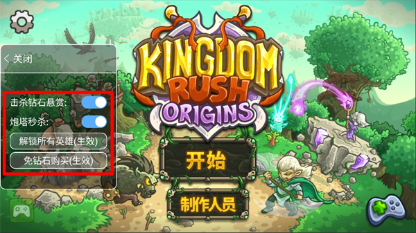 王国保卫战起源全英雄解锁截图1