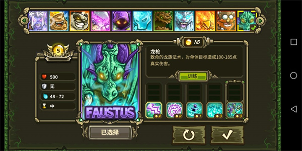 王国保卫战起源全英雄解锁截图3