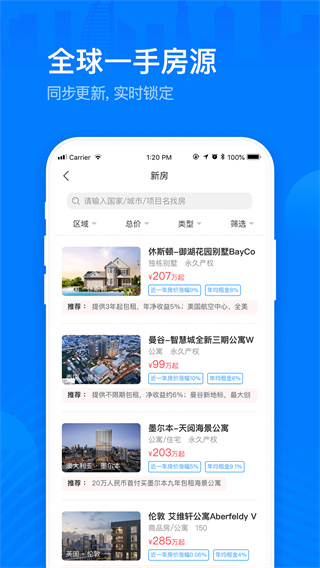 海那边app截图4