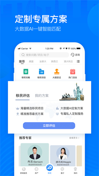 海那边app截图5