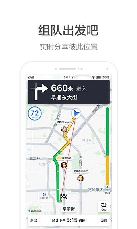 高德车差事最新版截图2