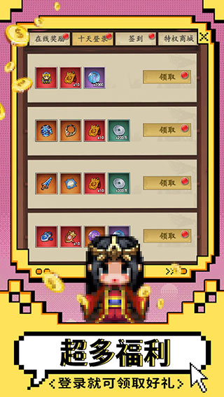 猛将争霸最新版截图5