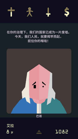 王权2女王陛下最新中文版截图1