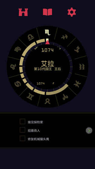 王权2女王陛下最新中文版截图2