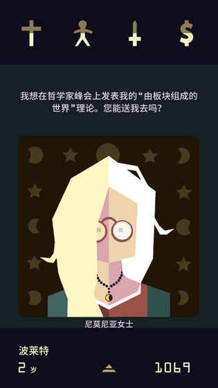 王权2女王陛下最新中文版截图3
