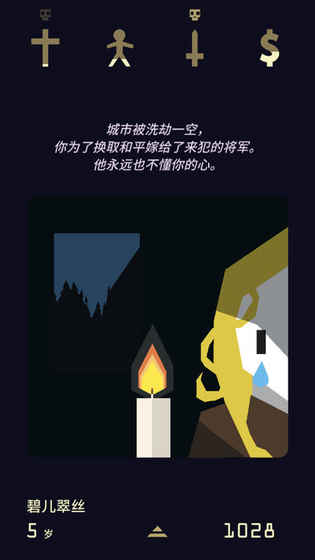 王权2女王陛下最新中文版截图4