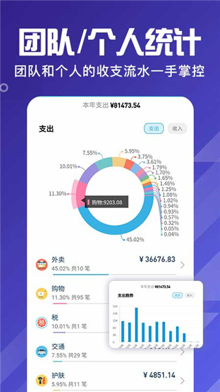 百事aa记账官方最新版截图4
