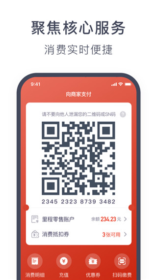 奥动换电app官方最新版截图3