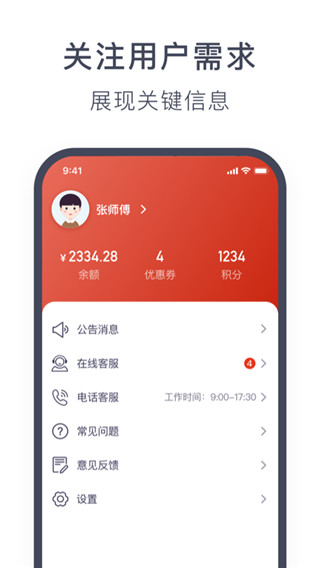 奥动换电app官方最新版截图4