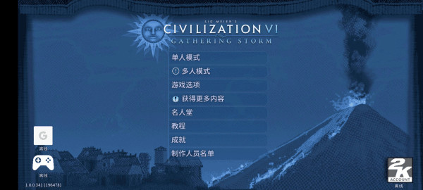 文明6手游中文版截图1