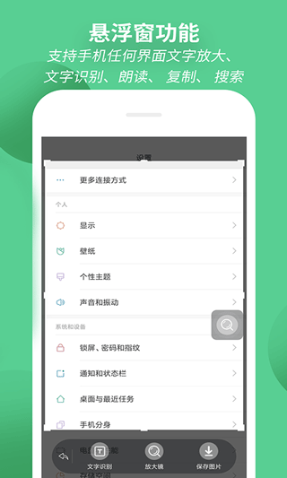 放大镜阅读器app(更名放大镜)截图2