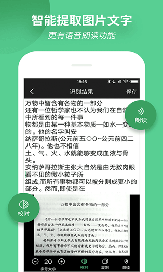 放大镜阅读器app(更名放大镜)截图4