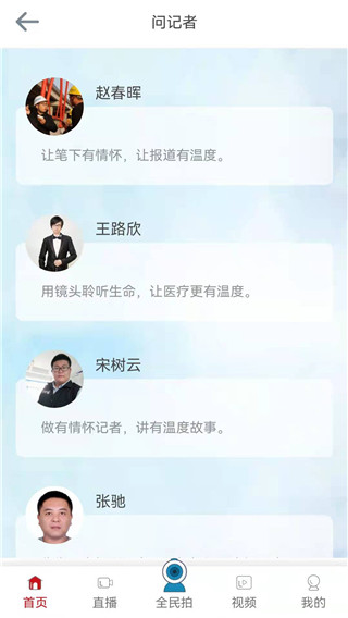 潍坊融媒app截图3