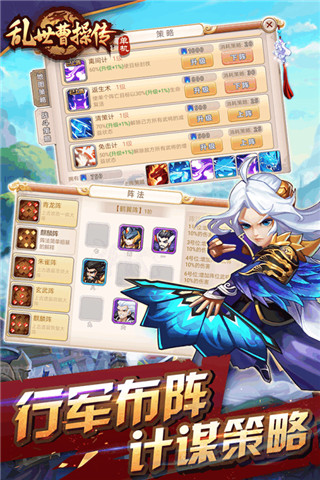 乱世曹操传九游最新版截图1