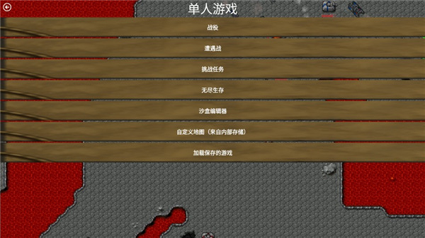 铁锈战争生化狂潮mod最新版截图2