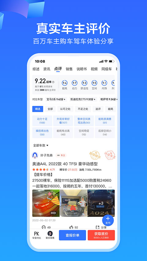 易车app汽车报价截图5