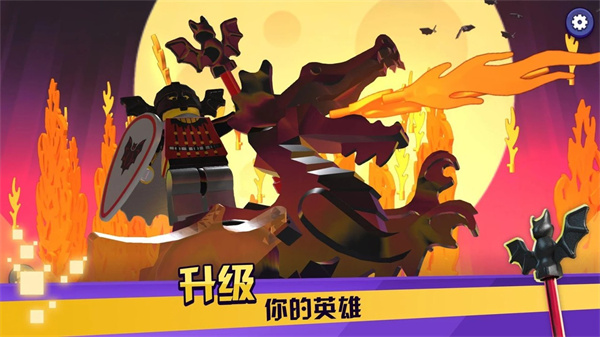 乐高战记人仔乱斗最新版本2025截图1