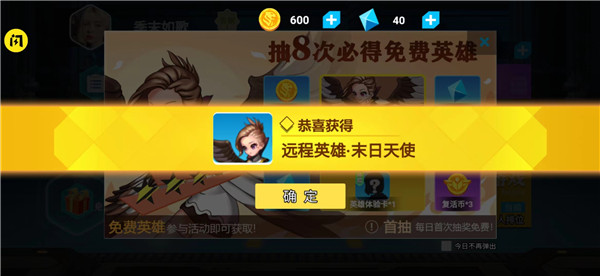今天上王者免广告版截图2