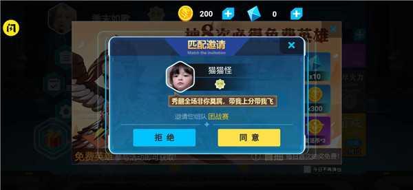 今天上王者免广告版截图5