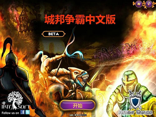 城邦争霸手机版中文版最新版截图1