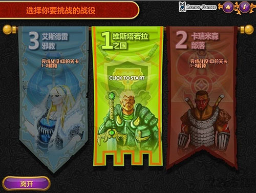 城邦争霸手机版中文版最新版截图2