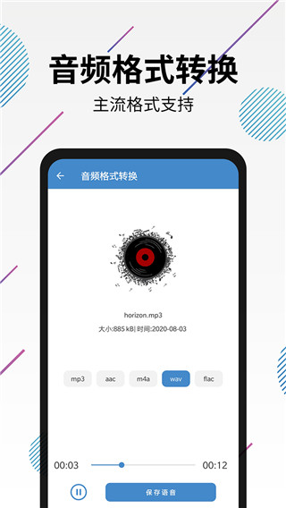 视频转音频剪辑软件截图3