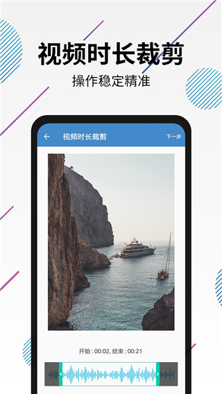 视频转音频剪辑软件截图4