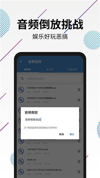 视频转音频剪辑软件截图5