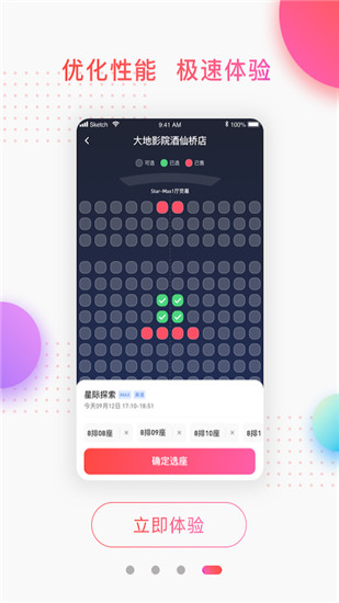 大地影院免费观看电视剧app截图3