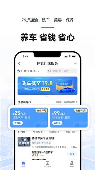 车行易查违章app最新版截图5