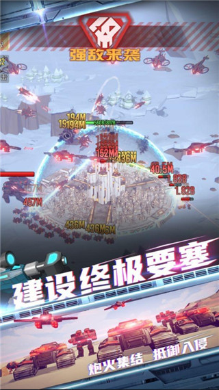 终极要塞官方版截图1