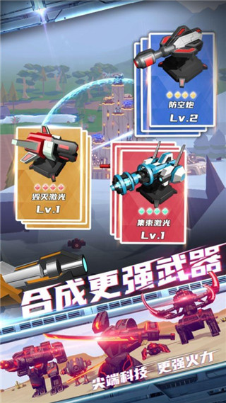 终极要塞官方版截图2