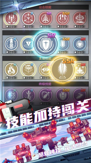 终极要塞官方版截图3