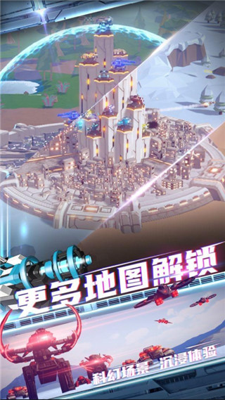 终极要塞官方版截图4