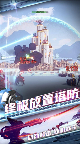 终极要塞官方版截图5