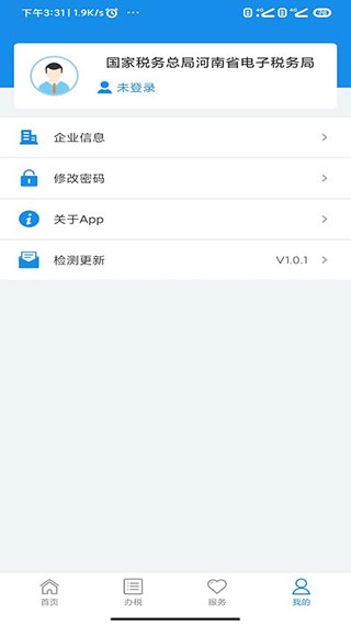 河南税务app官方版截图2
