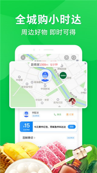 京东到家2025最新版截图3