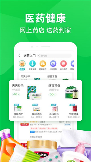 京东外卖骑手app截图1