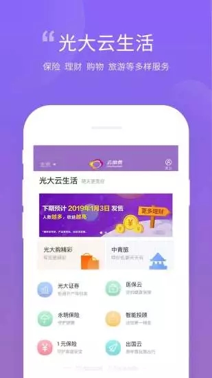 云缴费app截图3