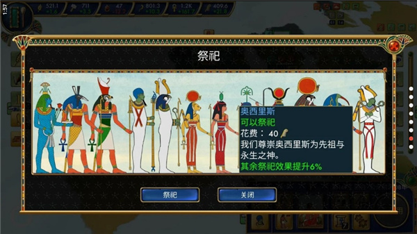埃及古国游戏完整版截图2