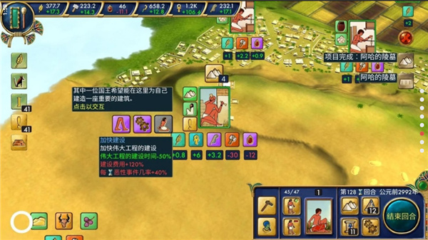 埃及古国游戏完整版截图3